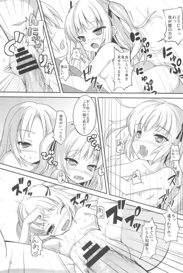 [Safi] Sister and Sister 3 Fhentai - Page 15