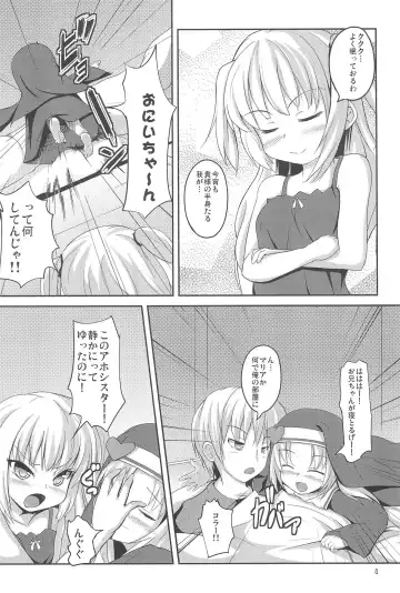 [Safi] Sister and Sister 3 Fhentai - Page 4