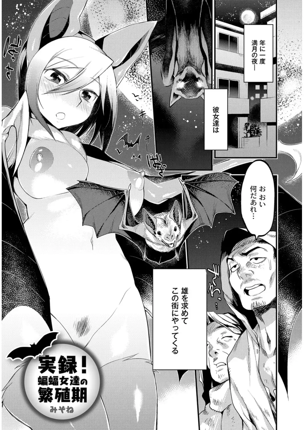 COMIC Anthology QooPA Vol. 09 Fhentai - Page 102