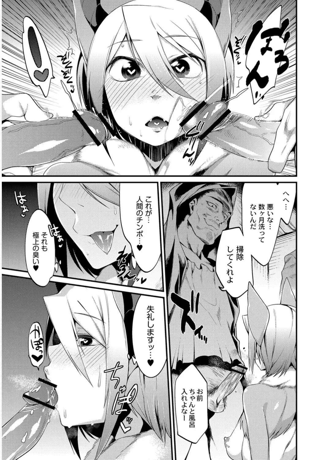 COMIC Anthology QooPA Vol. 09 Fhentai - Page 106