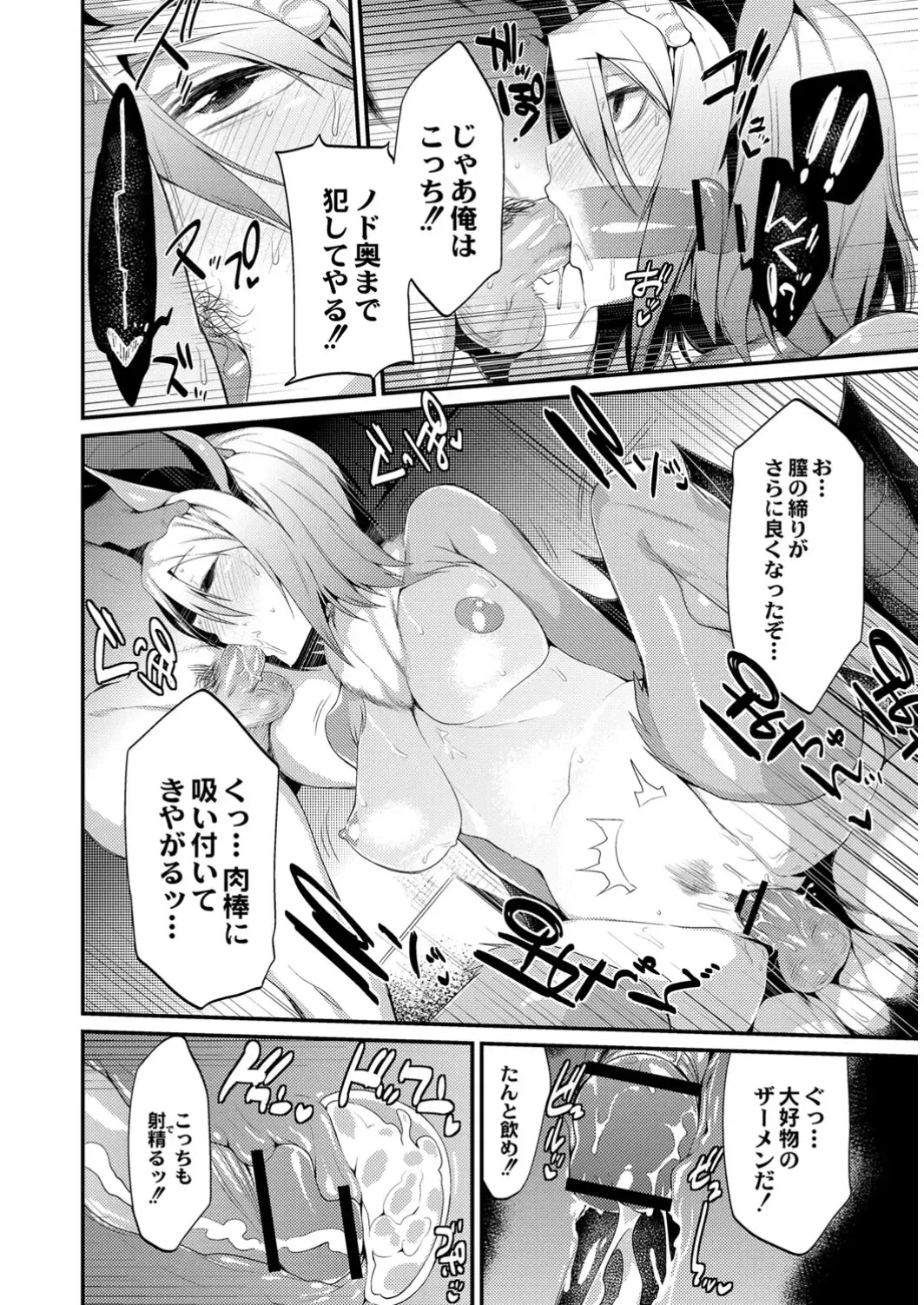 COMIC Anthology QooPA Vol. 09 Fhentai - Page 115