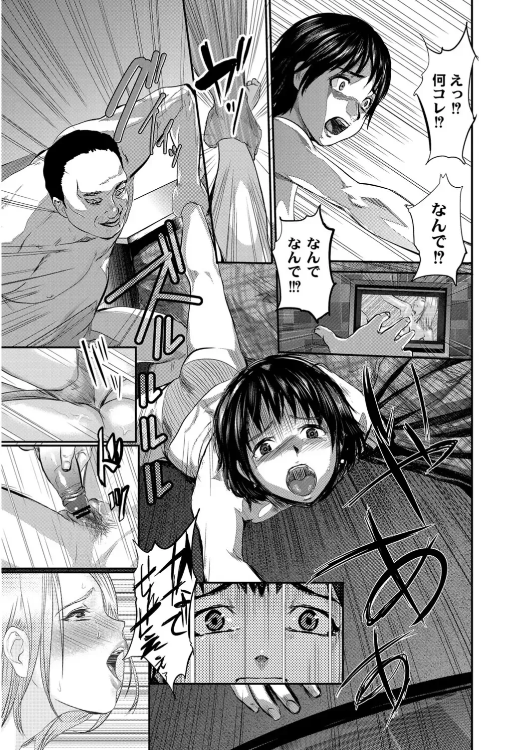 COMIC Anthology QooPA Vol. 09 Fhentai - Page 12