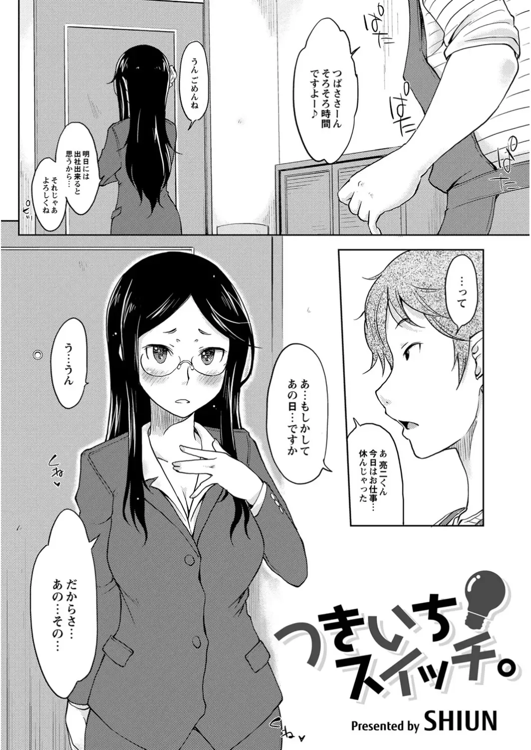 COMIC Anthology QooPA Vol. 09 Fhentai - Page 123