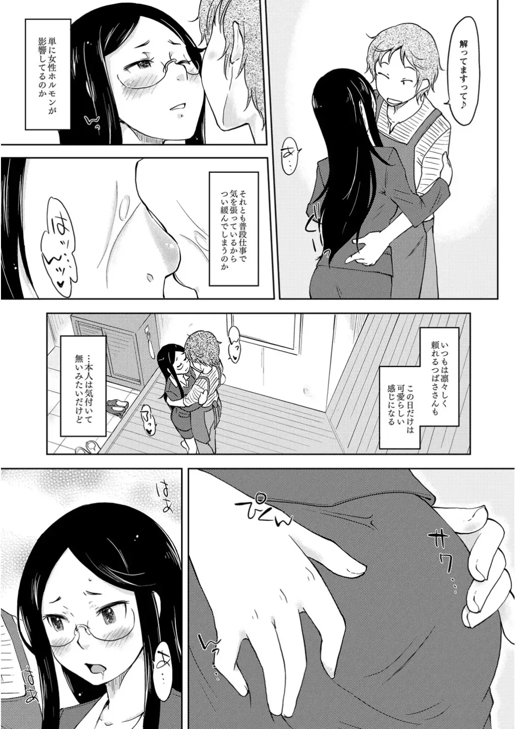 COMIC Anthology QooPA Vol. 09 Fhentai - Page 124