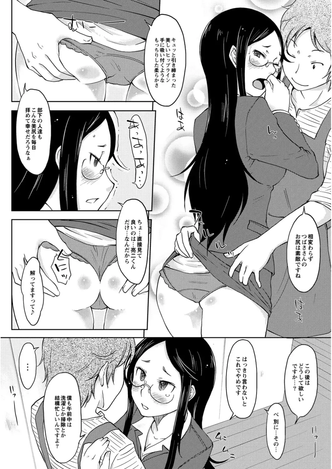 COMIC Anthology QooPA Vol. 09 Fhentai - Page 125