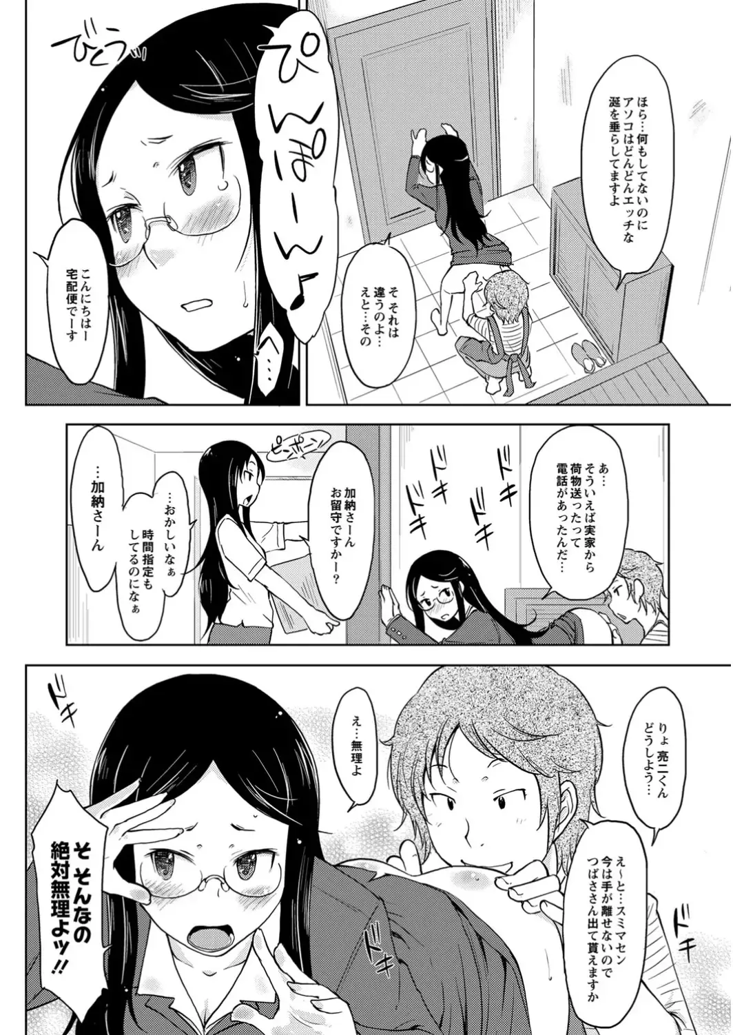 COMIC Anthology QooPA Vol. 09 Fhentai - Page 127