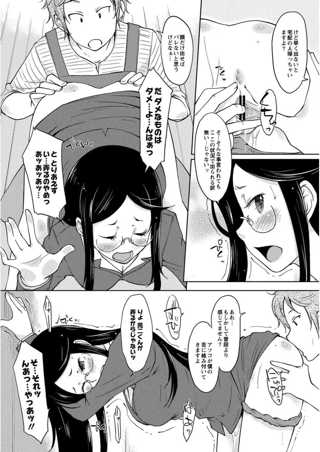 COMIC Anthology QooPA Vol. 09 Fhentai - Page 128