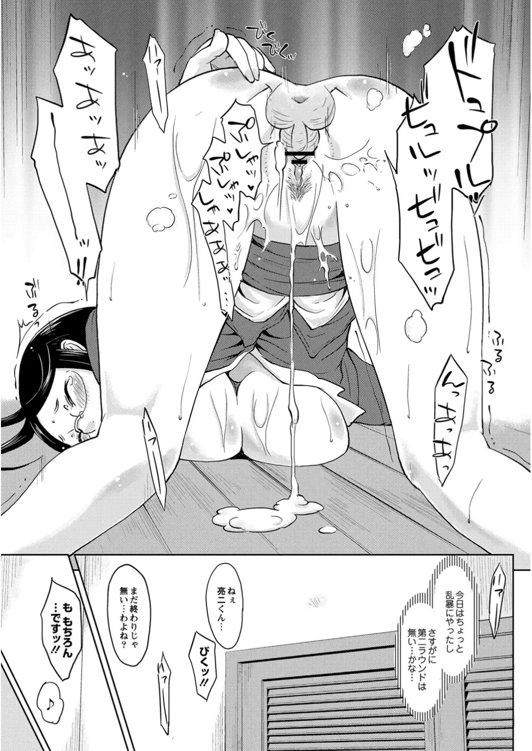 COMIC Anthology QooPA Vol. 09 Fhentai - Page 136