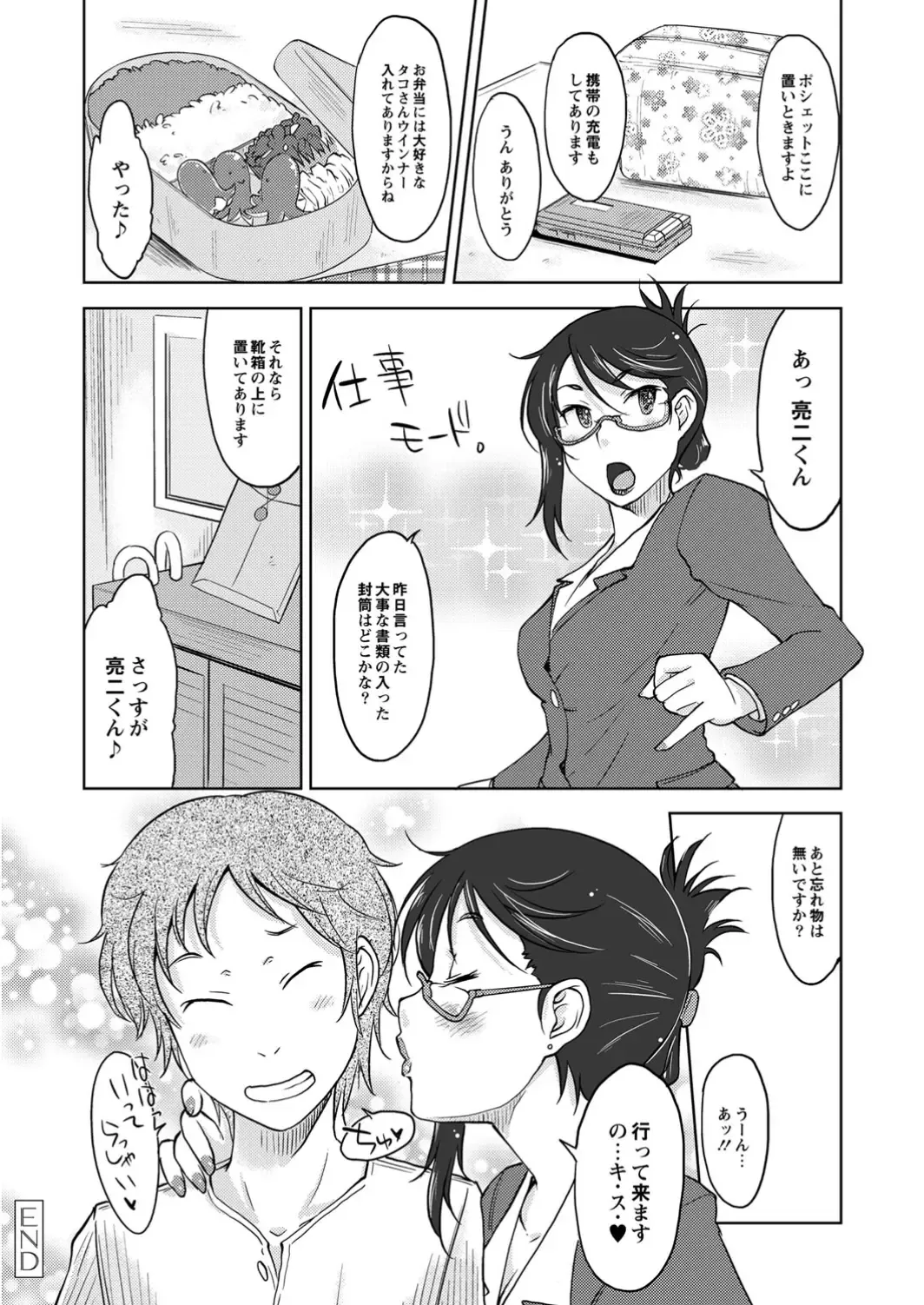 COMIC Anthology QooPA Vol. 09 Fhentai - Page 137