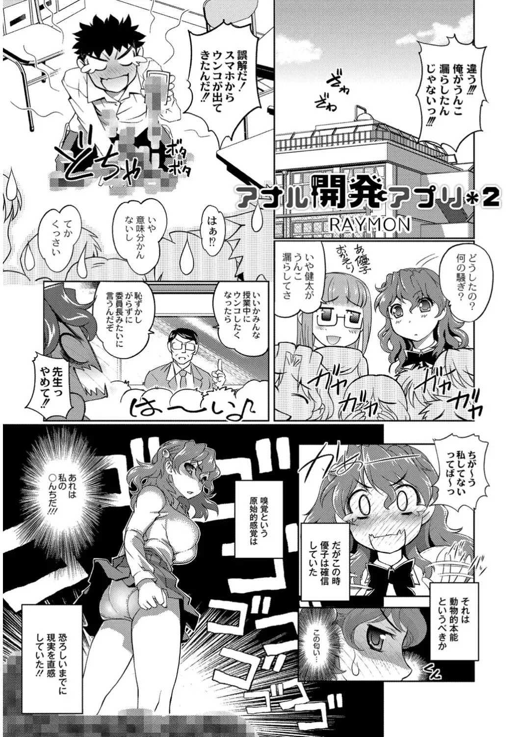 COMIC Anthology QooPA Vol. 09 Fhentai - Page 138