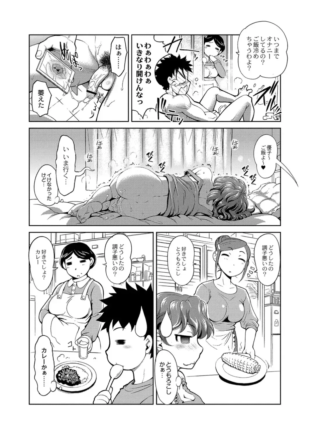 COMIC Anthology QooPA Vol. 09 Fhentai - Page 149