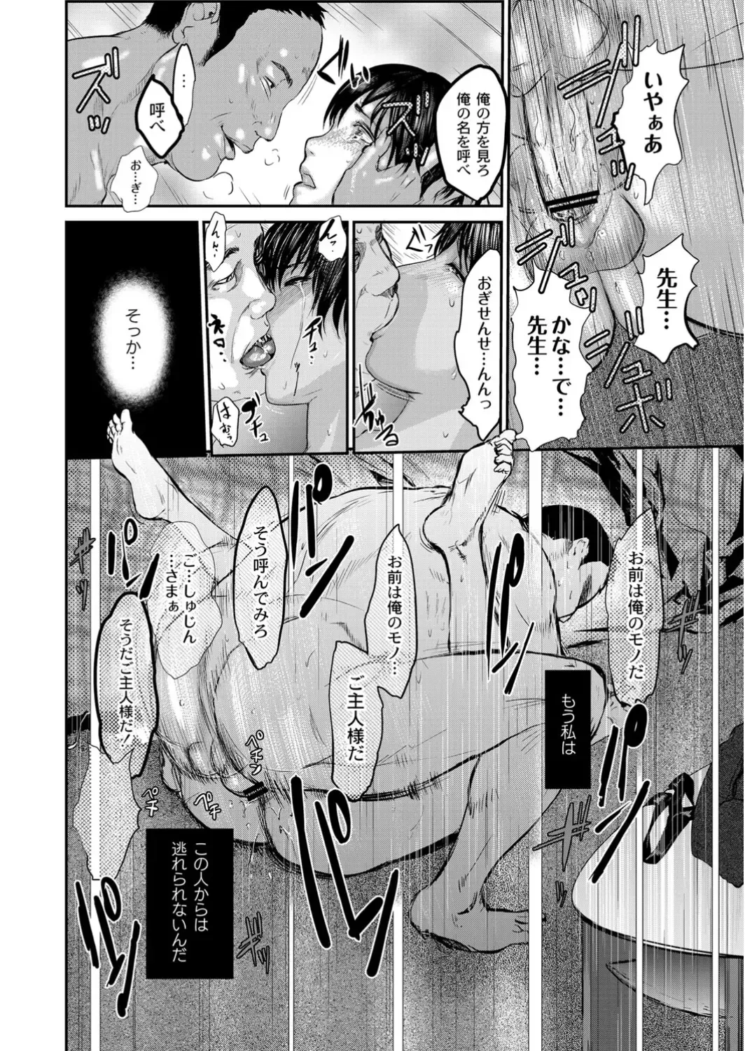 COMIC Anthology QooPA Vol. 09 Fhentai - Page 15