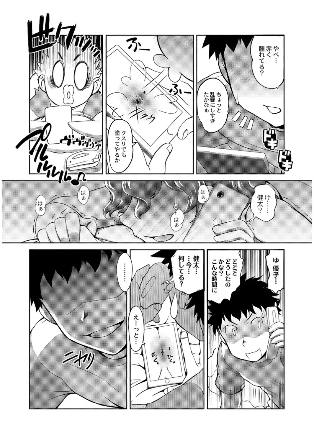 COMIC Anthology QooPA Vol. 09 Fhentai - Page 151