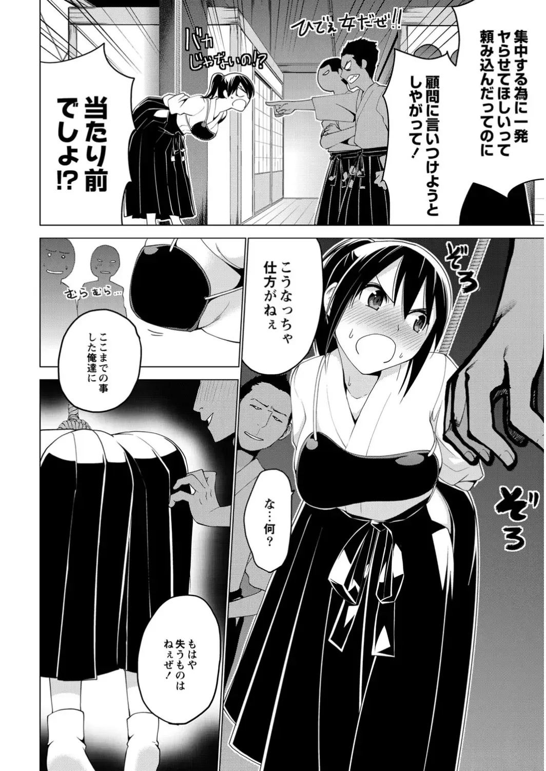 COMIC Anthology QooPA Vol. 09 Fhentai - Page 159