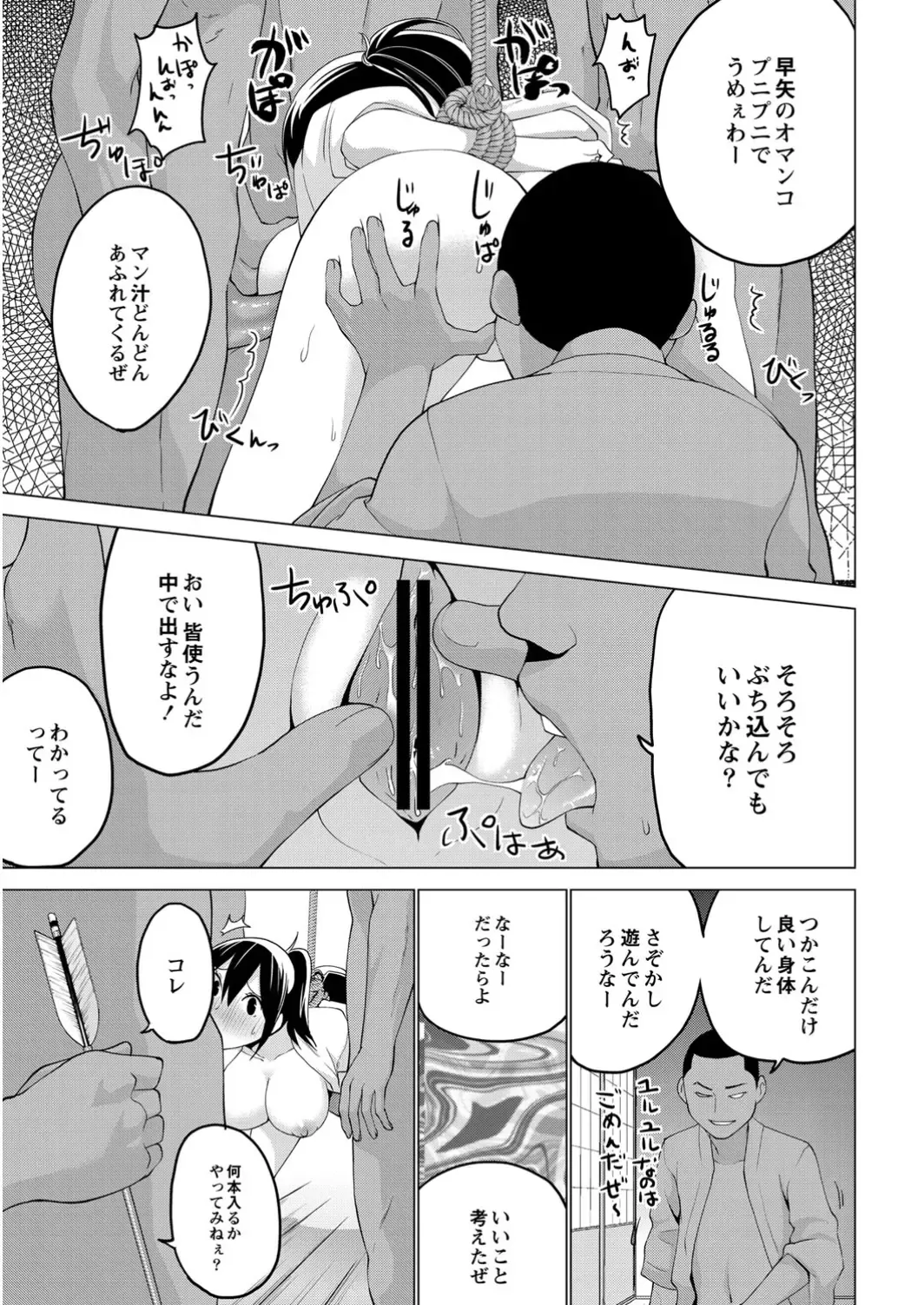 COMIC Anthology QooPA Vol. 09 Fhentai - Page 168