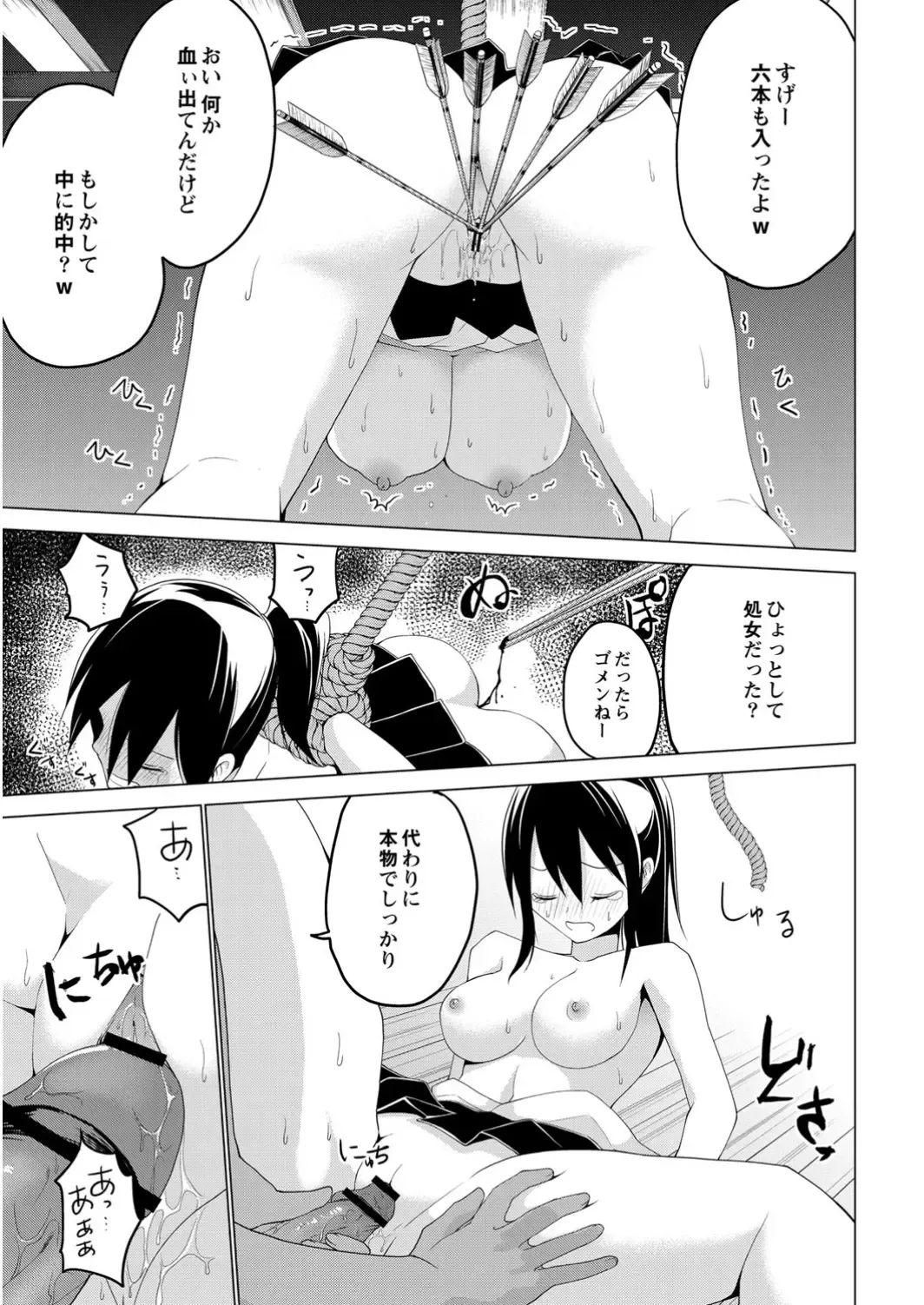 COMIC Anthology QooPA Vol. 09 Fhentai - Page 170