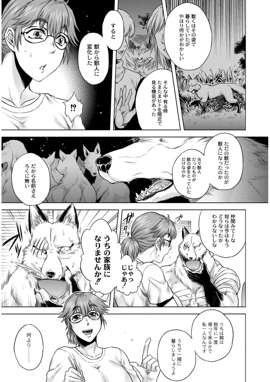 COMIC Anthology QooPA Vol. 09 Fhentai - Page 24