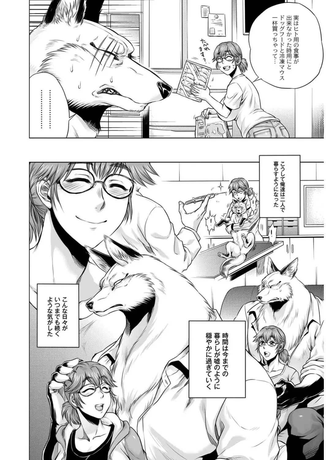 COMIC Anthology QooPA Vol. 09 Fhentai - Page 25