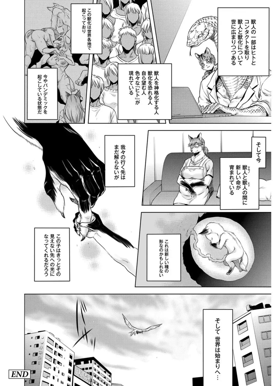 COMIC Anthology QooPA Vol. 09 Fhentai - Page 37