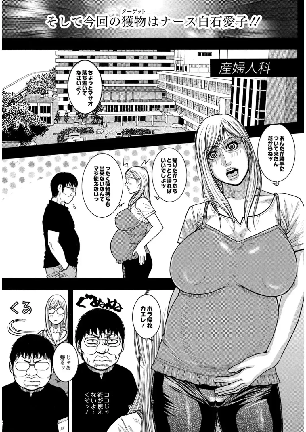 COMIC Anthology QooPA Vol. 09 Fhentai - Page 42