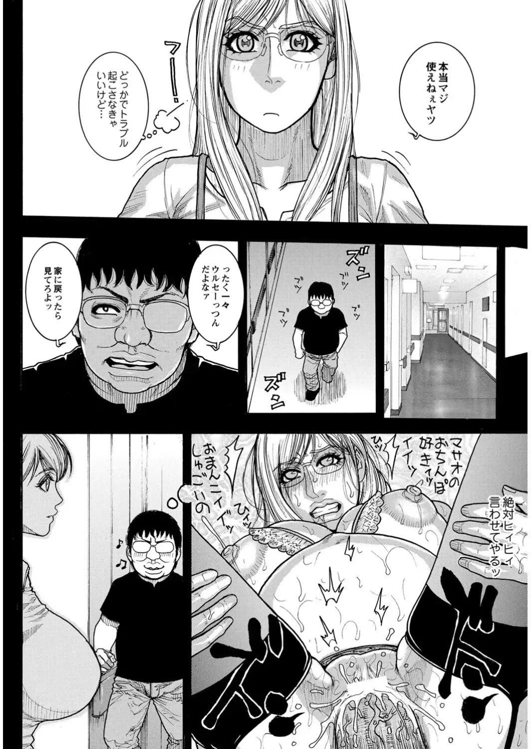 COMIC Anthology QooPA Vol. 09 Fhentai - Page 43