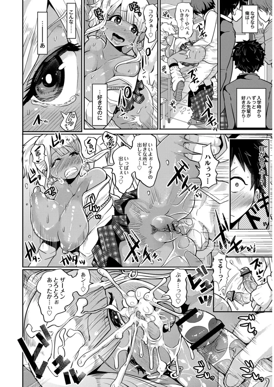 COMIC Anthology QooPA Vol. 09 Fhentai - Page 59