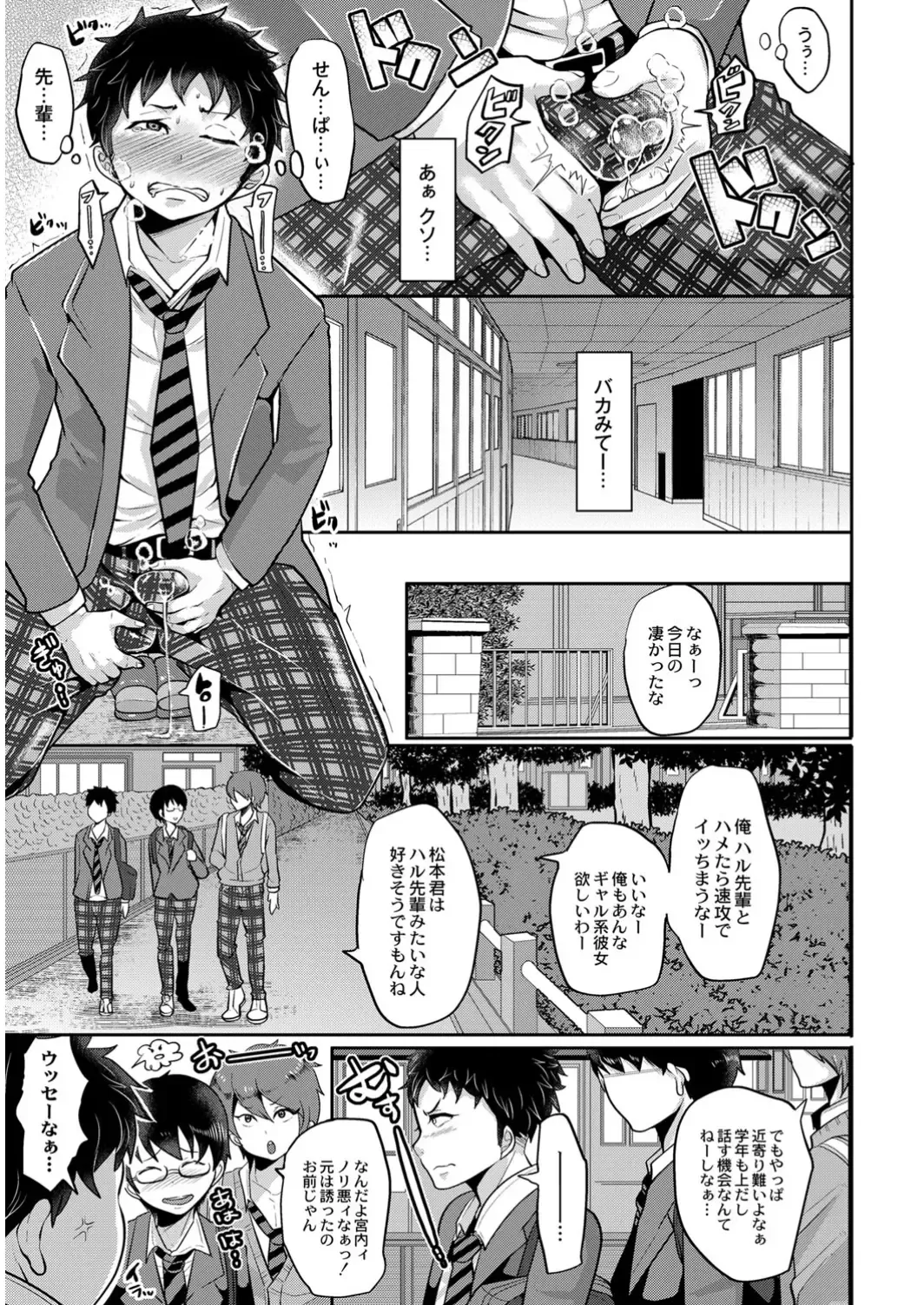 COMIC Anthology QooPA Vol. 09 Fhentai - Page 60