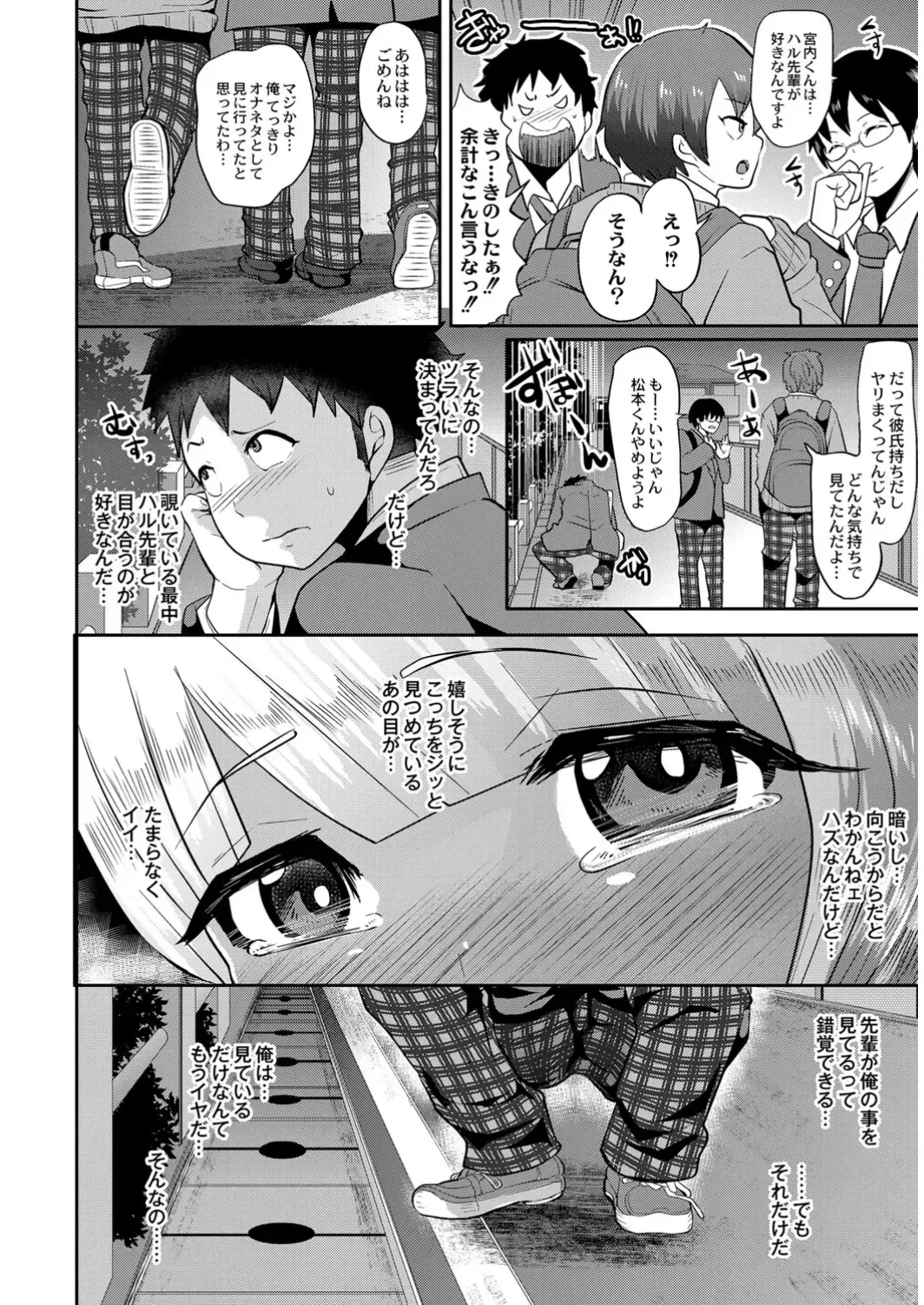 COMIC Anthology QooPA Vol. 09 Fhentai - Page 61