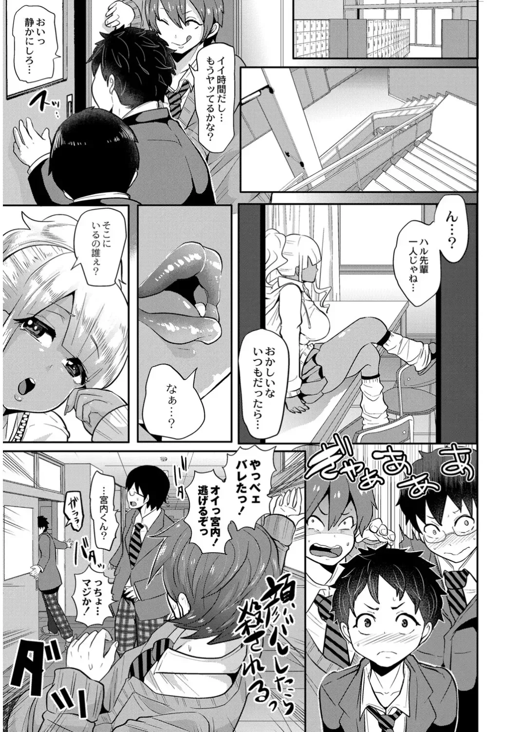 COMIC Anthology QooPA Vol. 09 Fhentai - Page 62