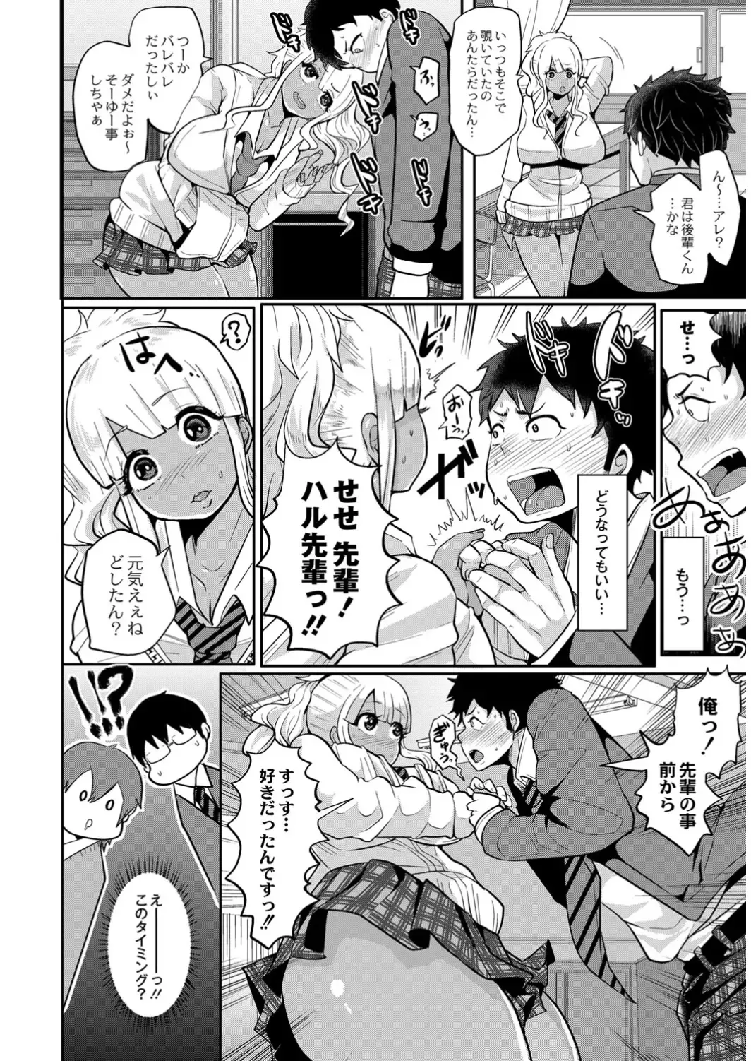 COMIC Anthology QooPA Vol. 09 Fhentai - Page 63