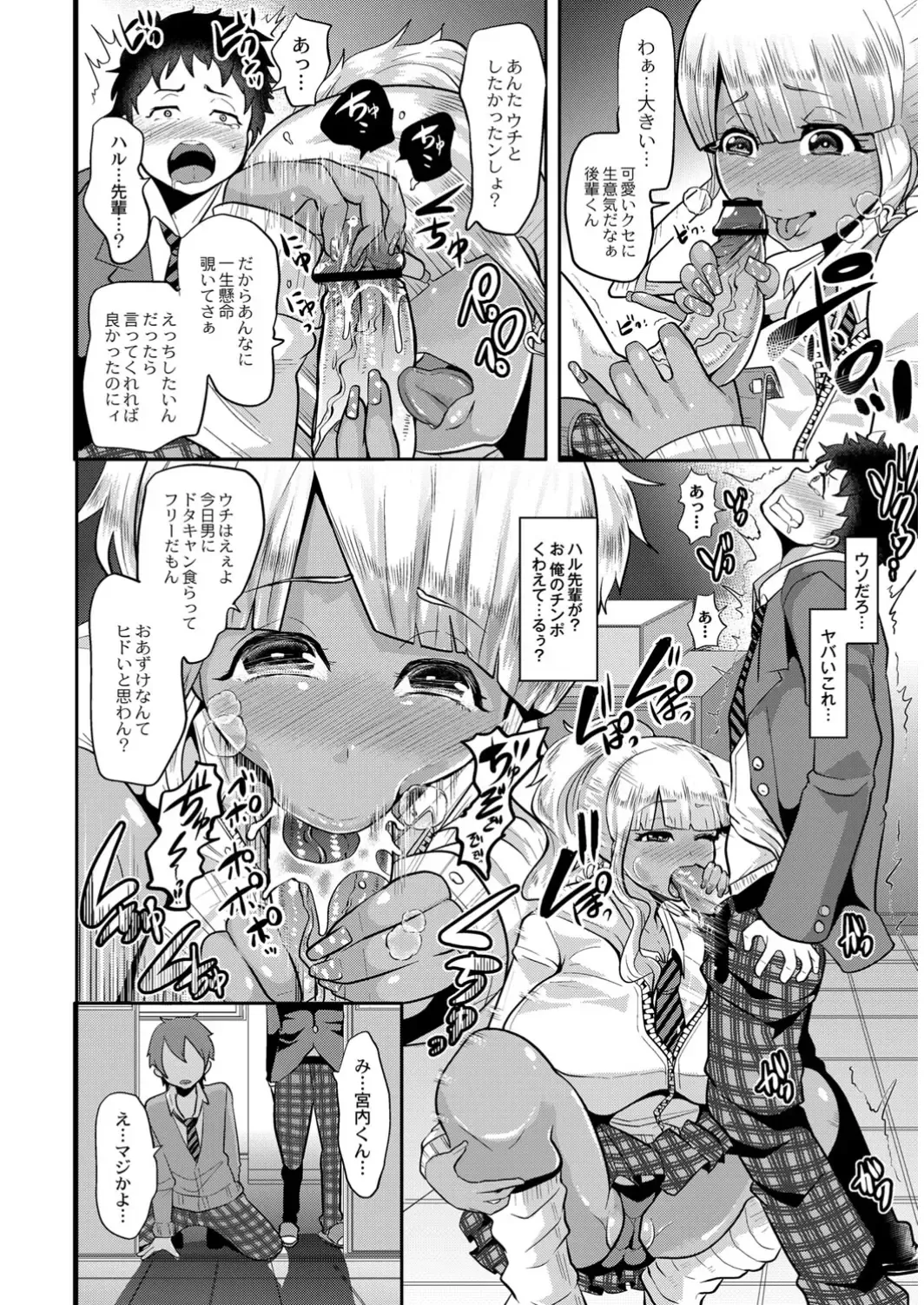 COMIC Anthology QooPA Vol. 09 Fhentai - Page 65