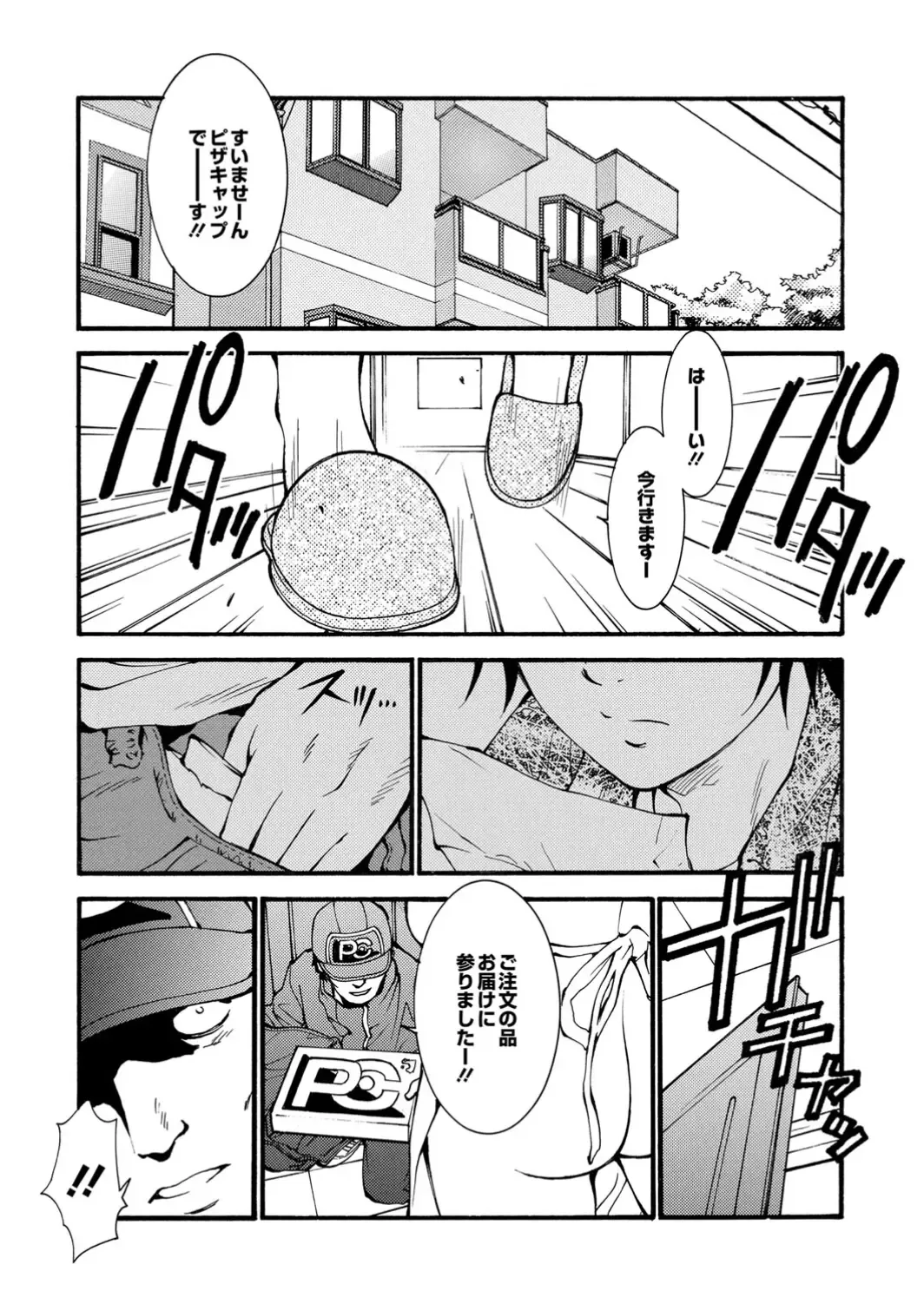 COMIC Anthology QooPA Vol. 09 Fhentai - Page 82