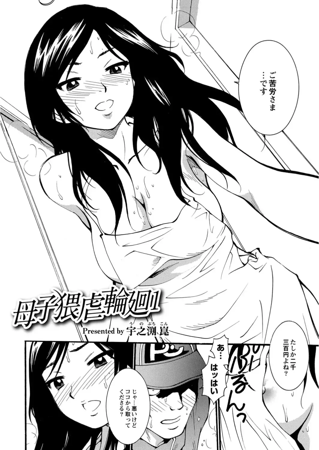 COMIC Anthology QooPA Vol. 09 Fhentai - Page 83