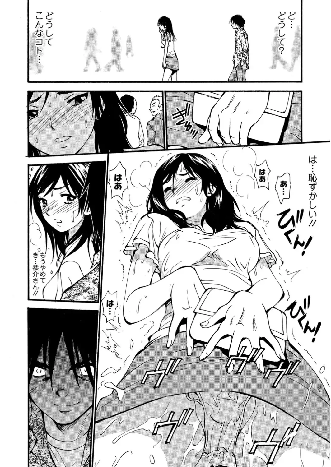 COMIC Anthology QooPA Vol. 09 Fhentai - Page 87