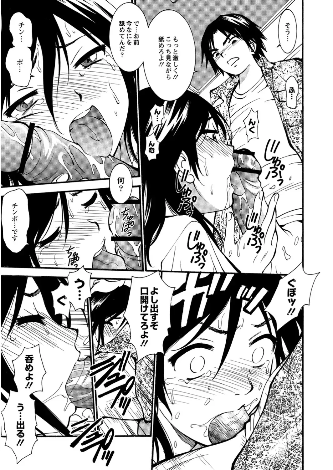 COMIC Anthology QooPA Vol. 09 Fhentai - Page 92