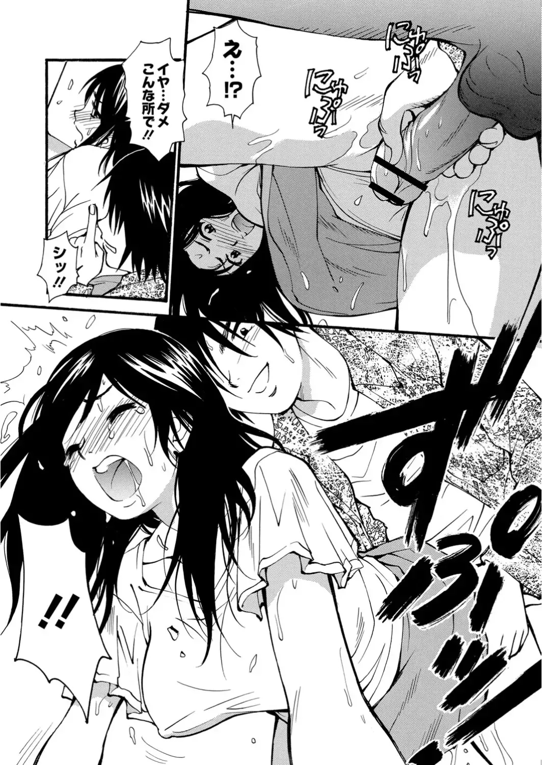 COMIC Anthology QooPA Vol. 09 Fhentai - Page 95