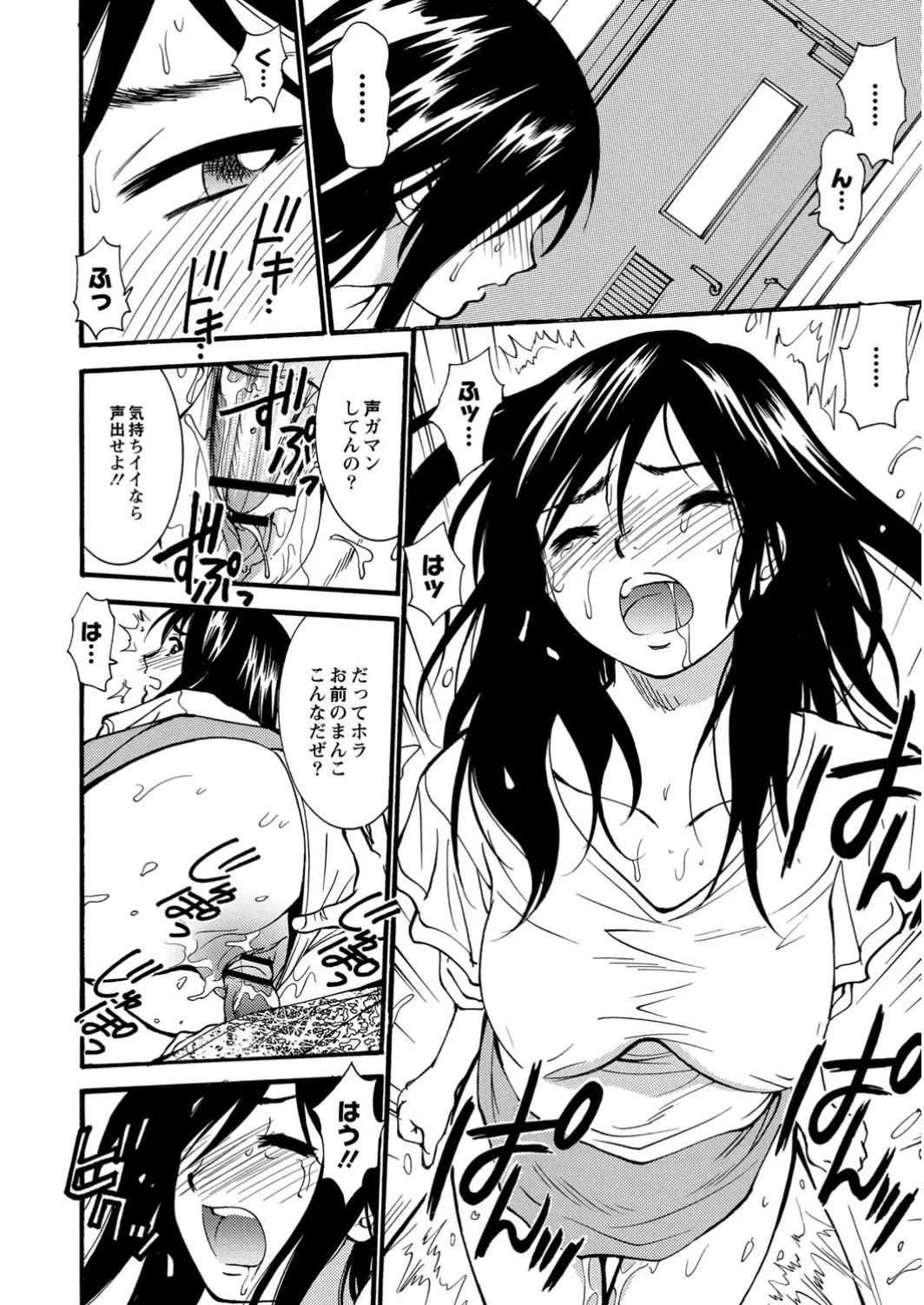 COMIC Anthology QooPA Vol. 09 Fhentai - Page 97