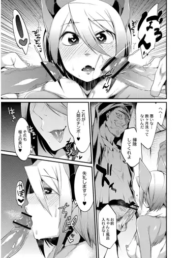 COMIC Anthology QooPA Vol. 09 Fhentai - Page 106