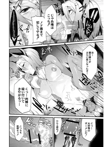 COMIC Anthology QooPA Vol. 09 Fhentai - Page 115