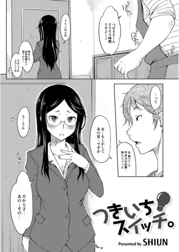 COMIC Anthology QooPA Vol. 09 Fhentai - Page 123