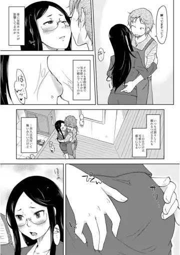 COMIC Anthology QooPA Vol. 09 Fhentai - Page 124