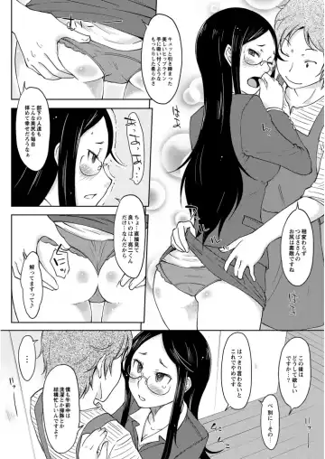 COMIC Anthology QooPA Vol. 09 Fhentai - Page 125