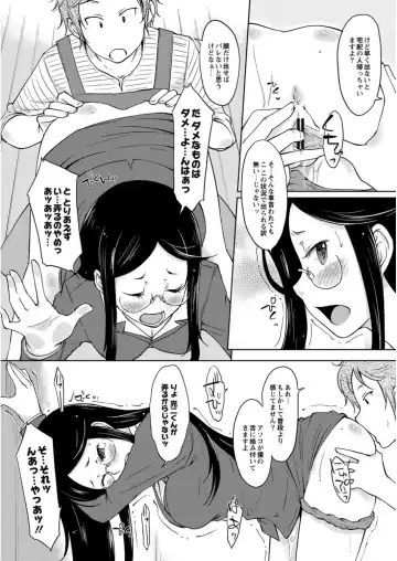 COMIC Anthology QooPA Vol. 09 Fhentai - Page 128