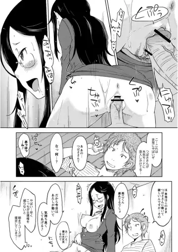 COMIC Anthology QooPA Vol. 09 Fhentai - Page 132