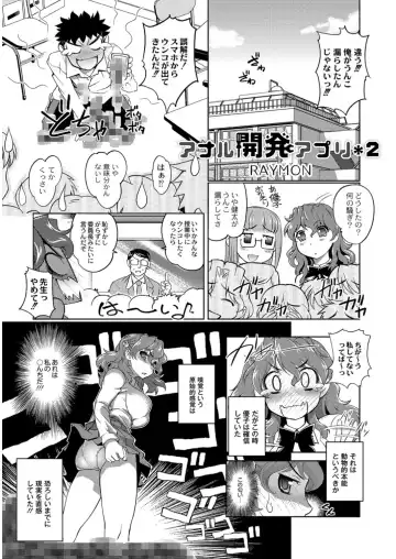 COMIC Anthology QooPA Vol. 09 Fhentai - Page 138