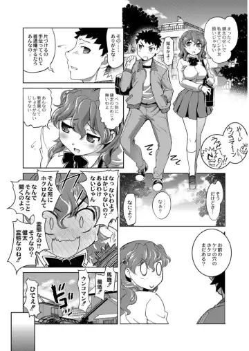 COMIC Anthology QooPA Vol. 09 Fhentai - Page 139