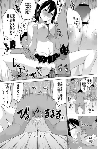 COMIC Anthology QooPA Vol. 09 Fhentai - Page 174