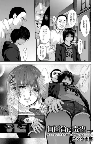 COMIC Anthology QooPA Vol. 09 Fhentai - Page 2