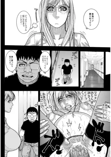 COMIC Anthology QooPA Vol. 09 Fhentai - Page 43