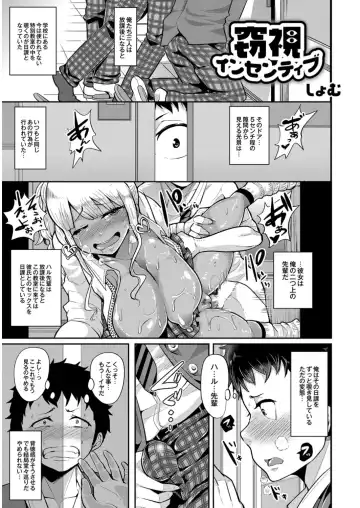 COMIC Anthology QooPA Vol. 09 Fhentai - Page 58